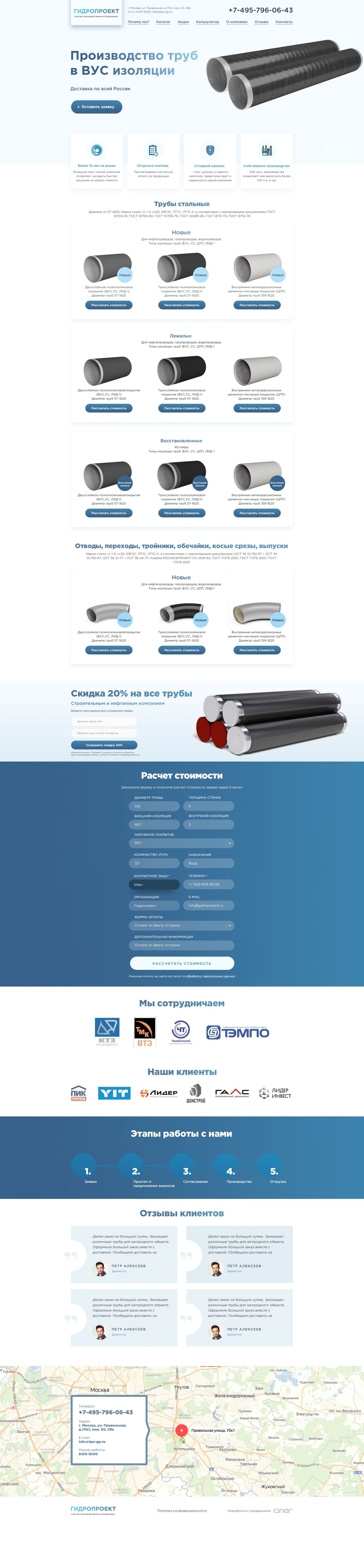 Сайт компании Гидропроект